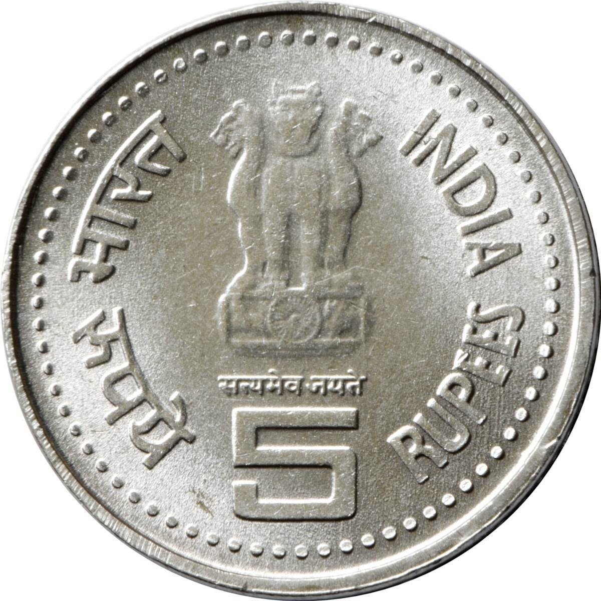 5 Rupee Coin Clipart.