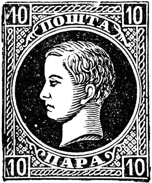 Servia 10 Paras Stamp, 1869.