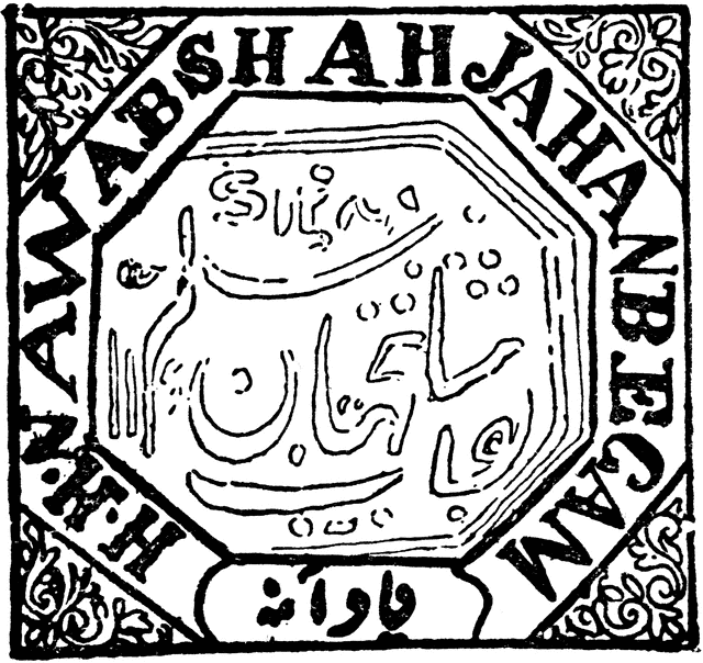 India, Unknown Value Stamp, 1881.