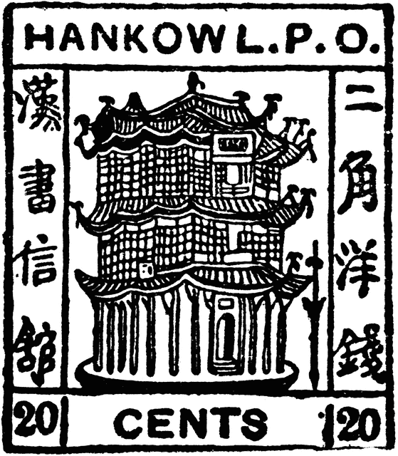 Hankow 20 Cents Stamp, 1893.