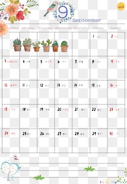 September 2017 Small Fresh Calendar, 2017 Calendar, Small.