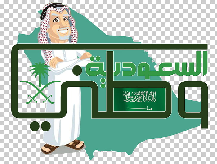 Riyadh Saudi Vision 2030 Saudi National Day Logo, king.