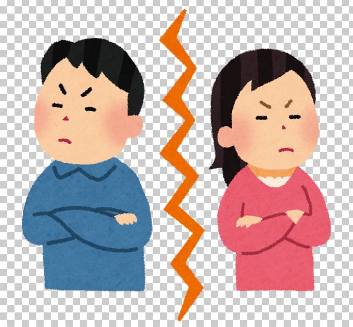 Divorce 婚姻の解消 Marriage 財産分与 Child Support PNG, Clipart.