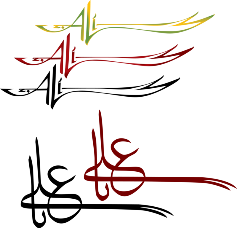 Download Free png Imam Ali (A.S)logo Design 00.