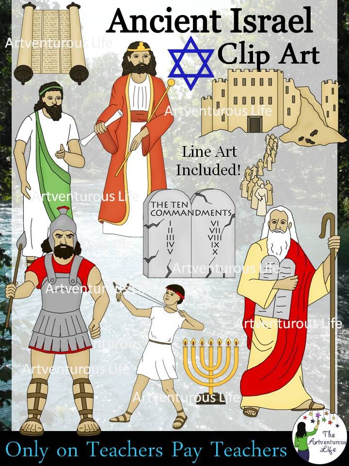 Ancient Israel Clip Art.