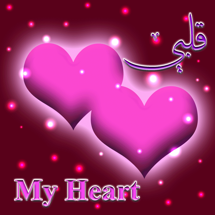 beautiful animated gif hearts.