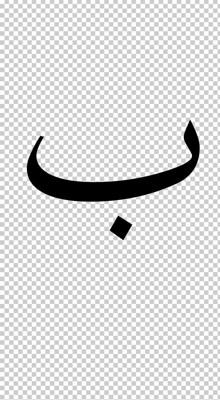 Arabic Alphabet Letters Clipart 10 Free Cliparts Download Images On