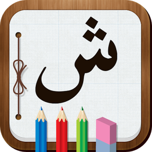 Free Arabic Alphabet Cliparts, Download Free Clip Art, Free.