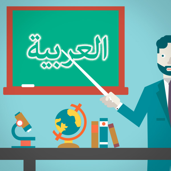 Arabic Learning Clipart.
