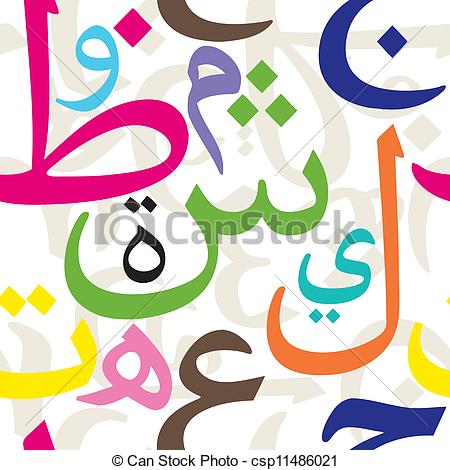 Arabic characters clipart 20 free Cliparts | Download images on ...