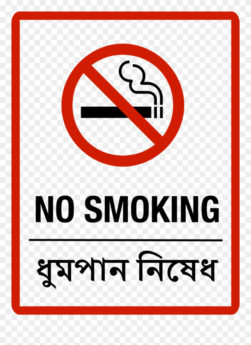 No Smoking Bengali Poster Clipart Smoking Bengali Language.