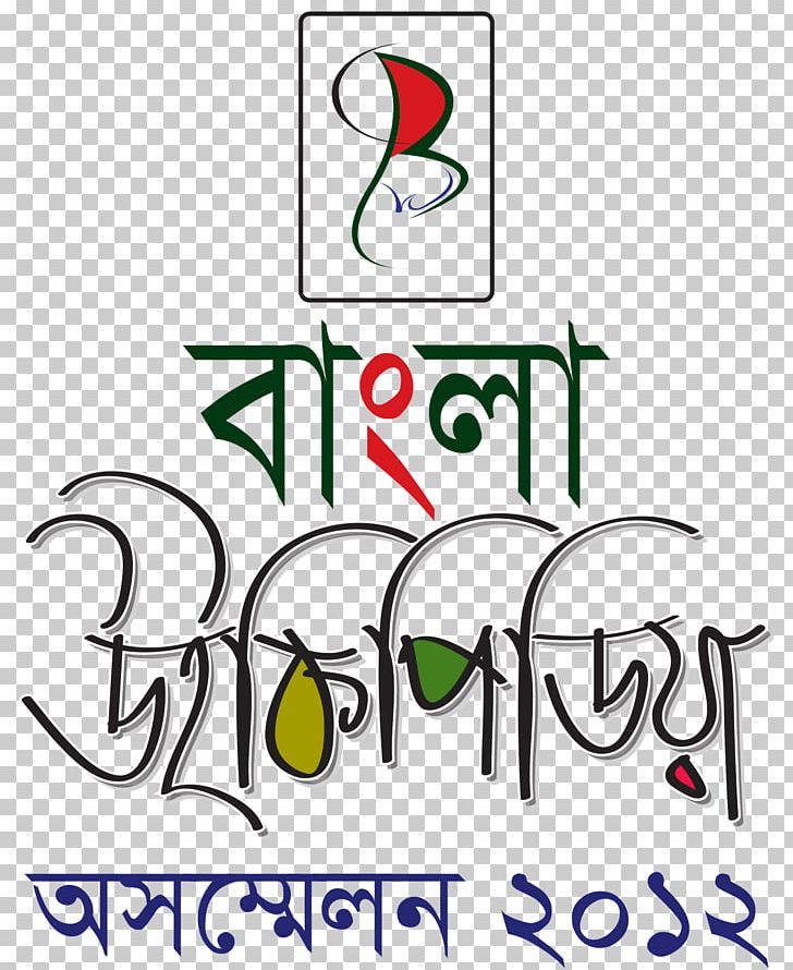 Bengali Wikipedia Bangladesh Logo Venda PNG, Clipart, Angle, Area.