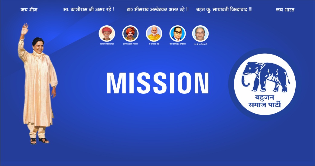 Mission of BSP.