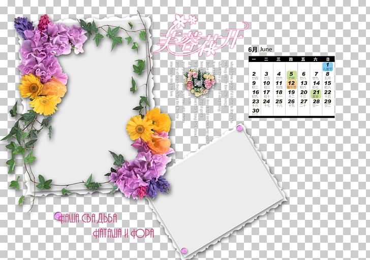 calendar frame clipart 10 free Cliparts | Download images on Clipground ...