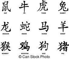 chinese characters clipart 20 free Cliparts | Download images on ...