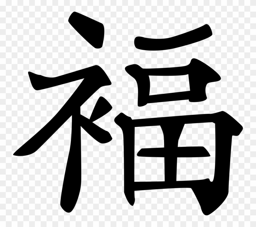 Chinese Symbol For Beginner