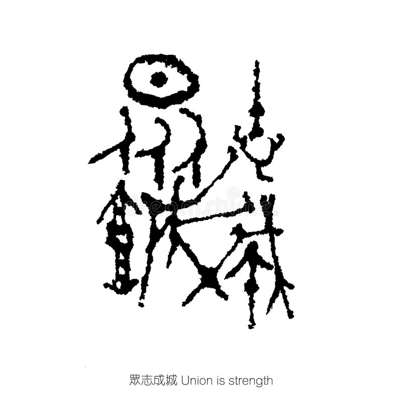 Chinese Words Stock Illustrations.