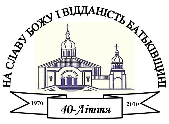St. Andrew Ukrainian Orthodox Church.