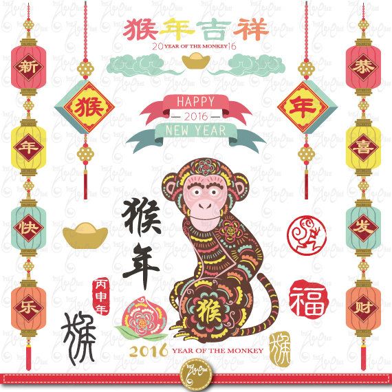 Year Of The Monkey 2016 \