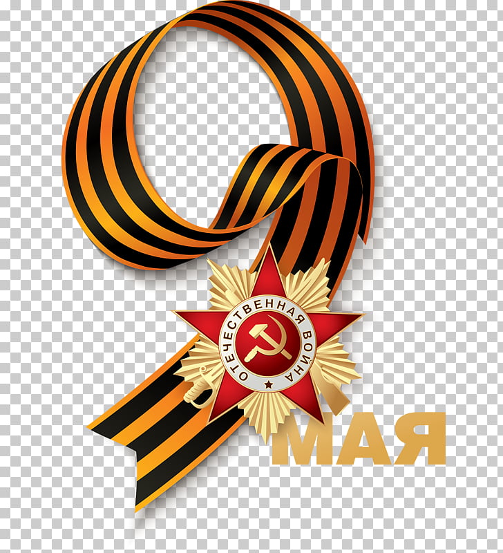 2017 Moscow Victory Day Parade Poster Holiday May, Yellow.