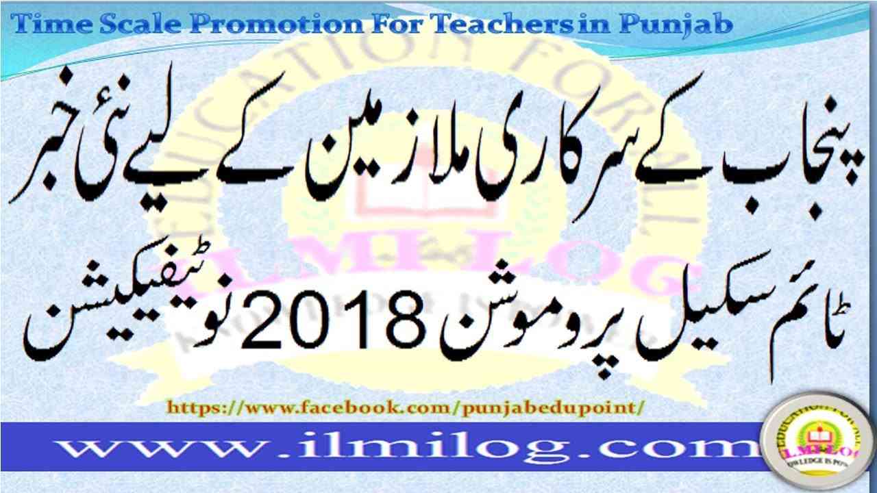 Latest News Update Punjab Government Time Scale Promotion.