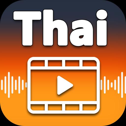 Thai Songs 2018 : A.