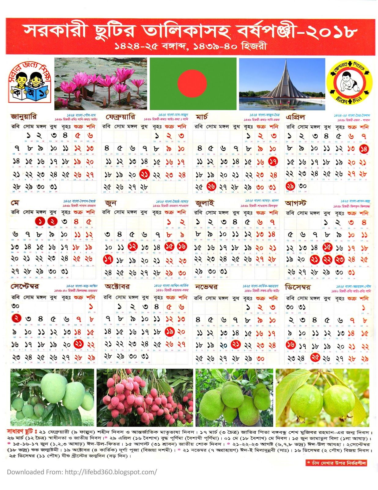 Download Printable PDF of Bangladesh Government Holiday.