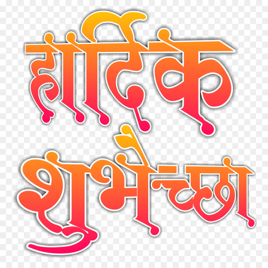 Marathi Text png download.