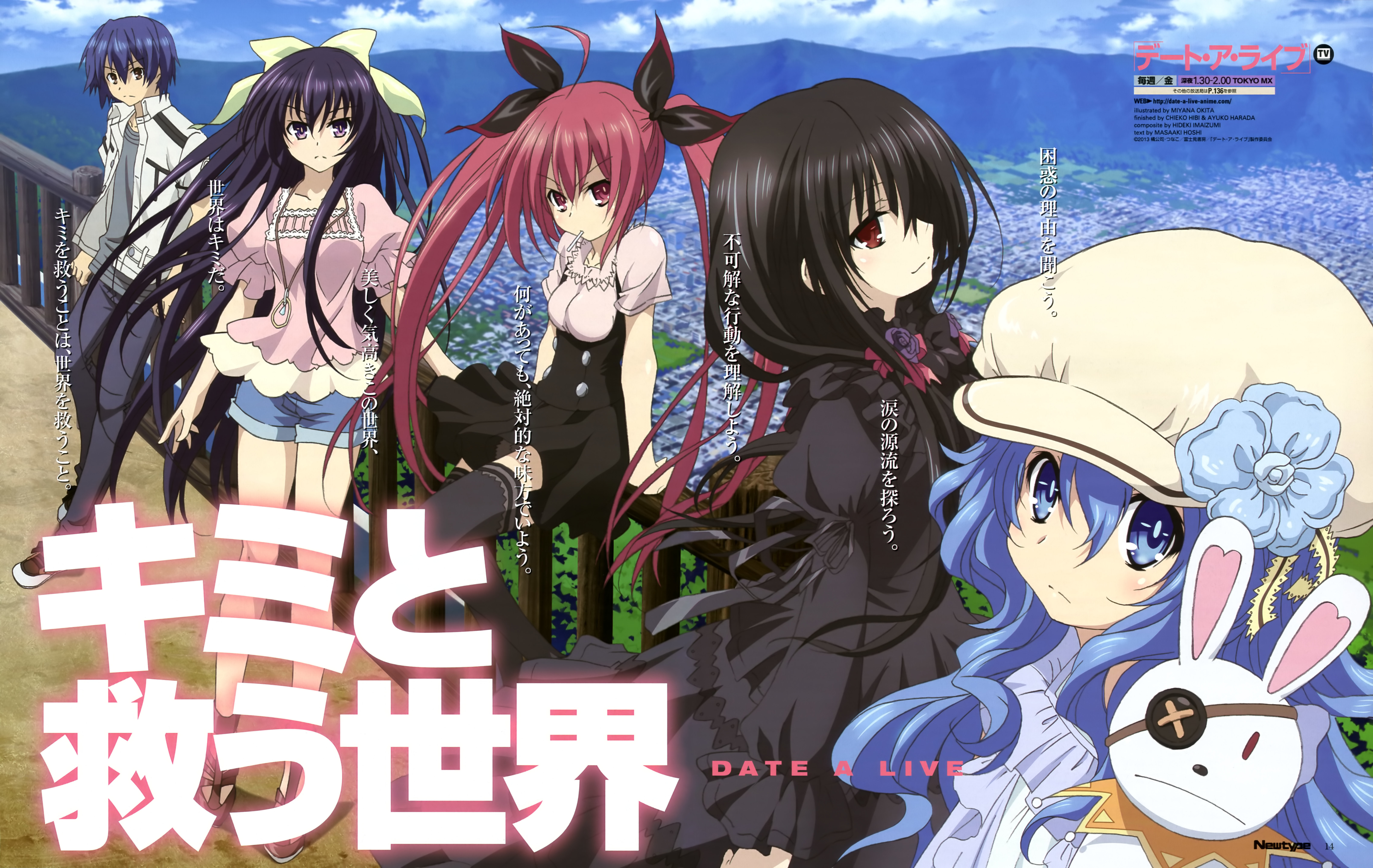 Date A Live Group.