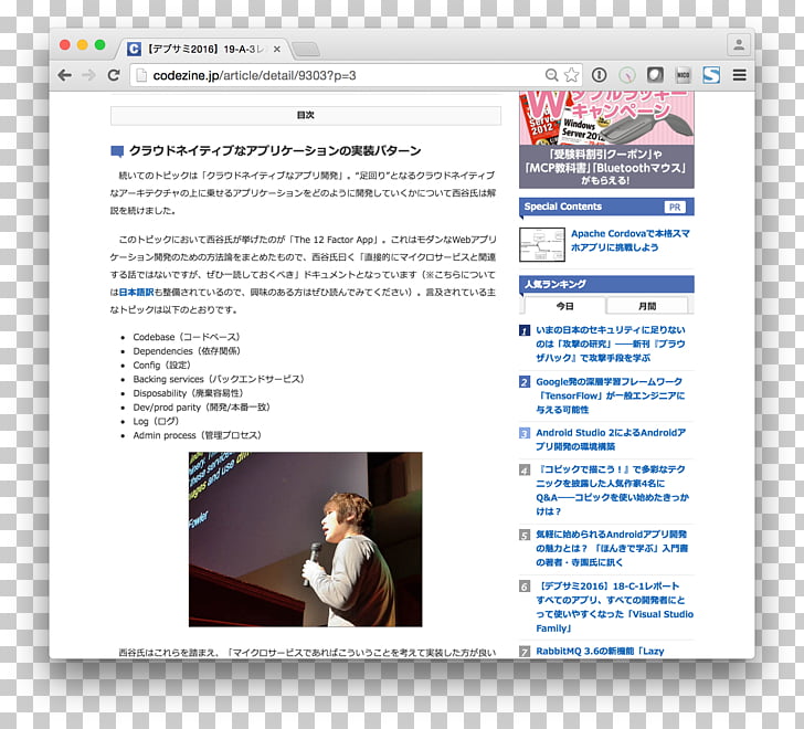 Web page Online advertising, Delphi 6 Developer\'s Guide PNG.