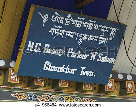 Stock Photo of Signboard outside a beauty parlor, Chokhor Town.