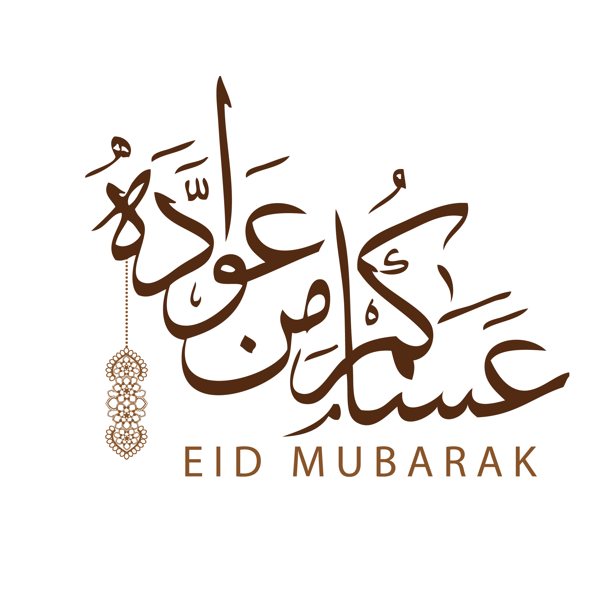 Eid Mubarak PNG Images