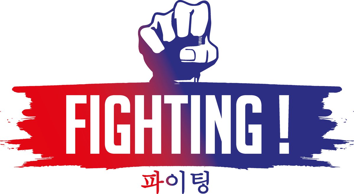 Fighting logo. Файтинг логотип. Файтинг Корея. Файтинг на корейском. Удачи на корейском файтинг.