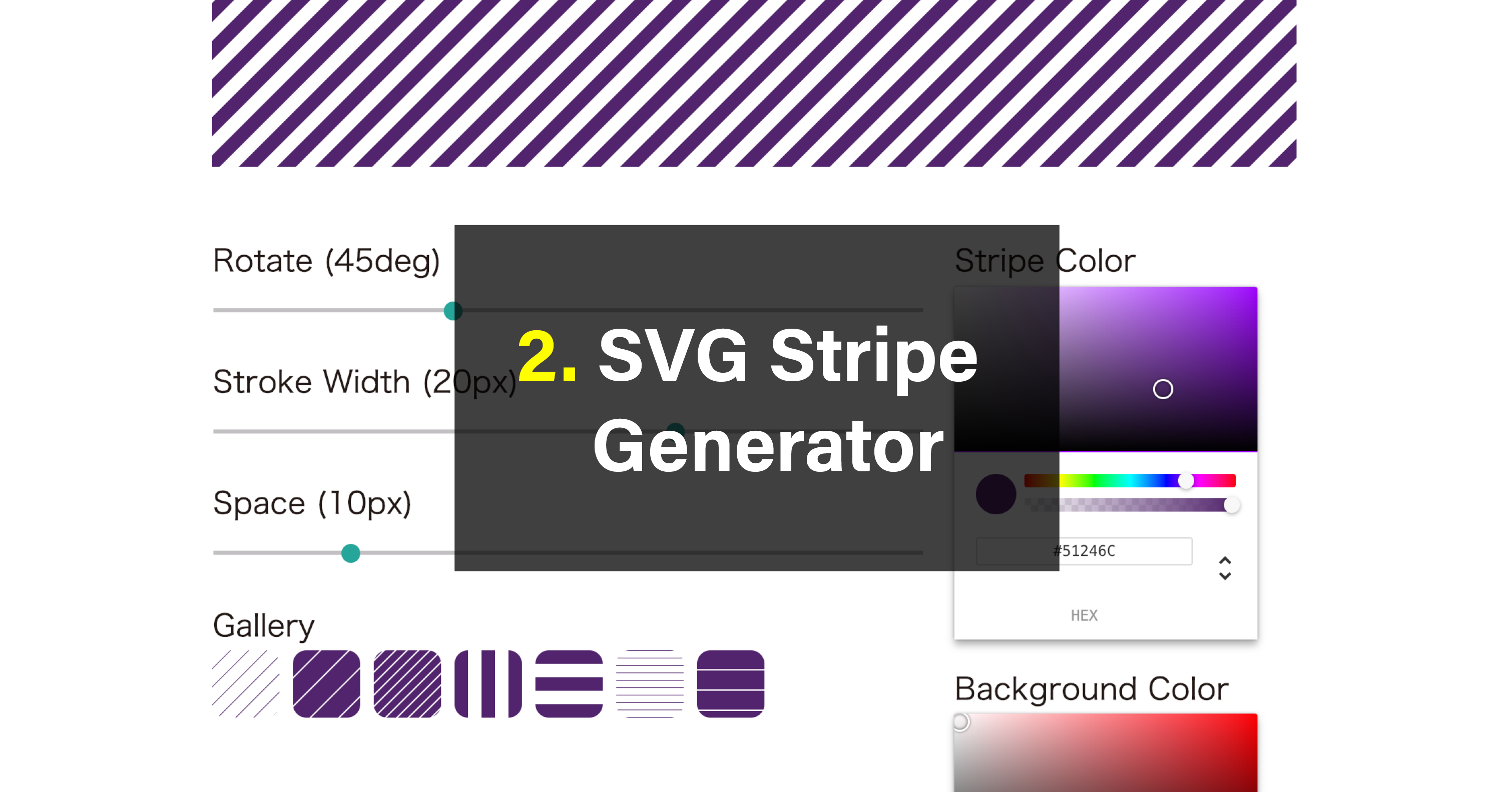 Генератор СВГ. Генератор дизайн паттернов. Stripe Generator. Svg pattern Generator.