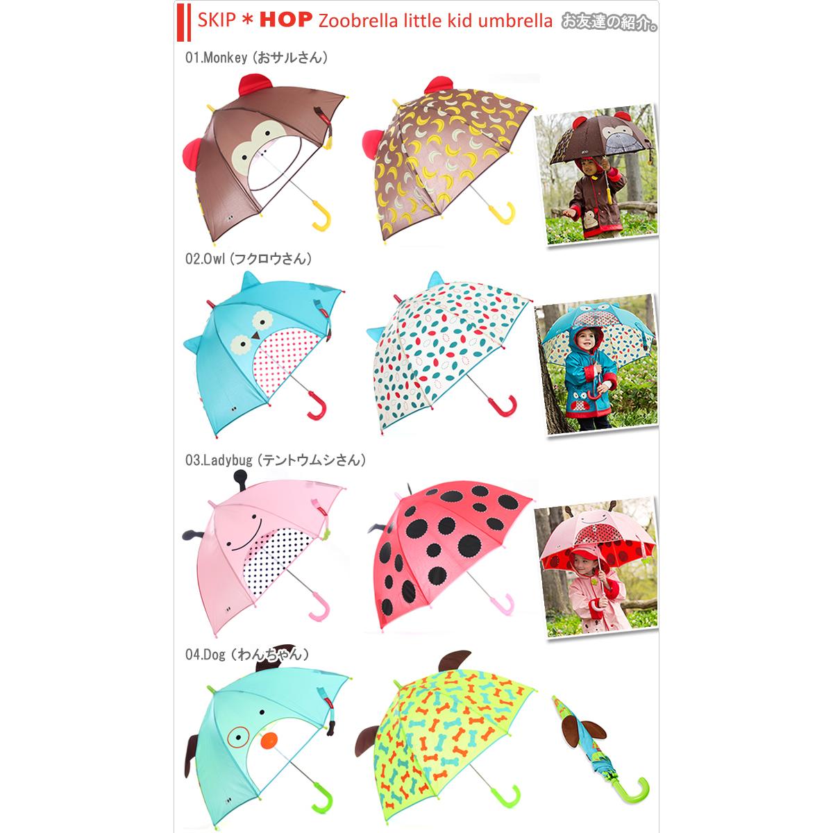 Skip Hop ZOOBRELLA Little Kid Umbrella 100%Authentic/Genuine.
