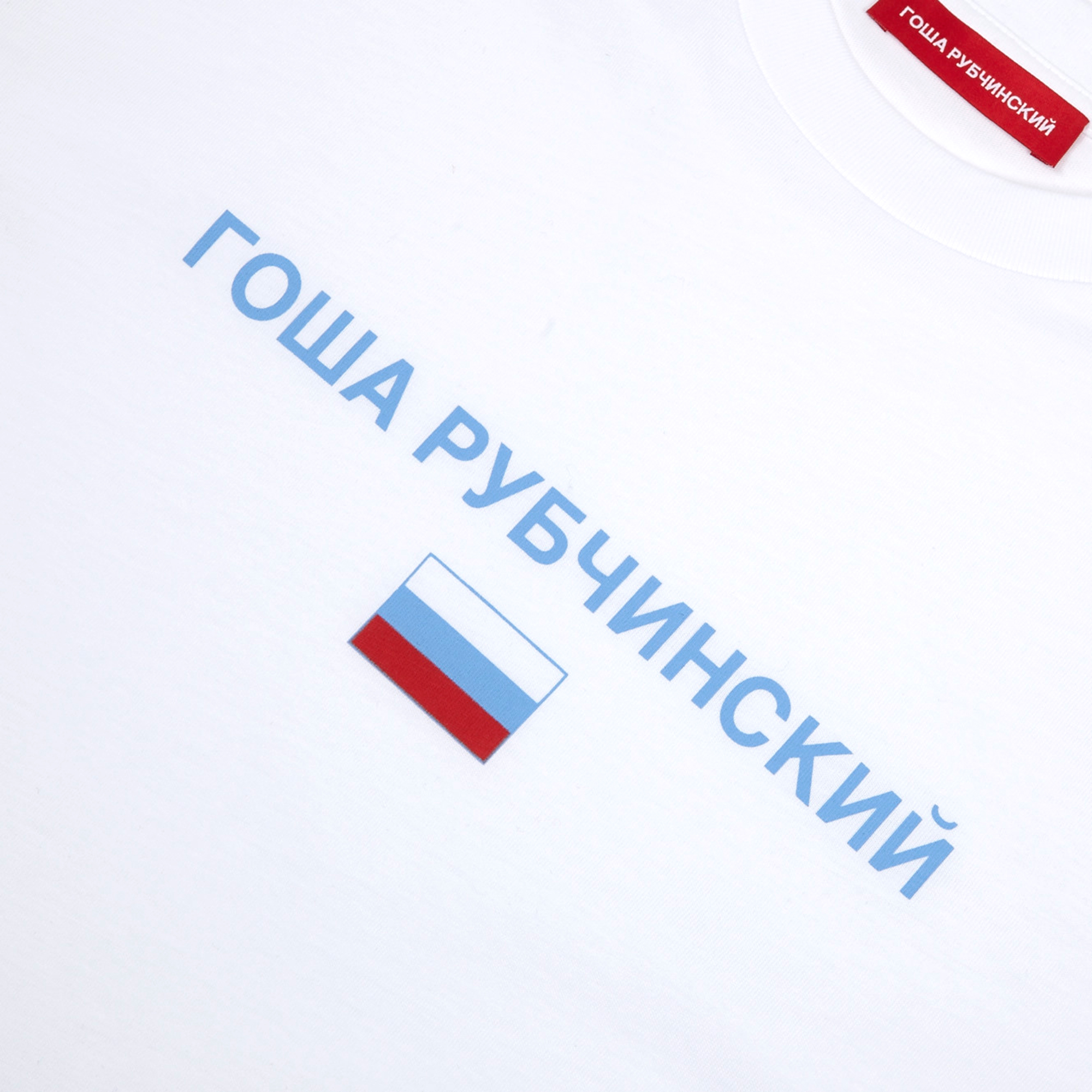 Gosha Rubchinskiy Large Logo T.