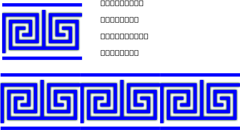 This Free Clip Arts Design Of Greek Key T Shape/4 Turns/meander.