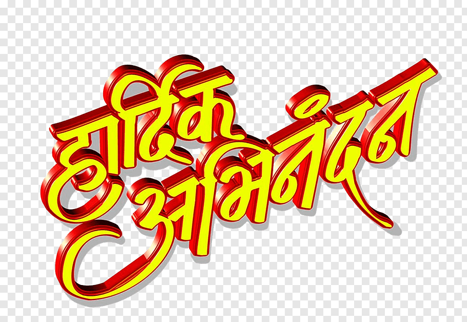 Hardik Shubhechha, India, Marathi Language, Hindi, 2018.