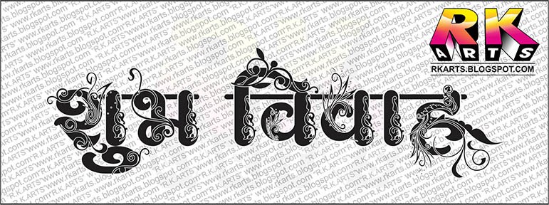 Hindu Wedding Clipart Fonts Free Download