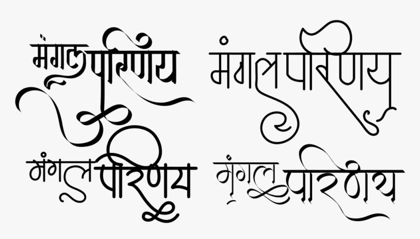 hindu wedding clipart png black and white 10 free Cliparts | Download