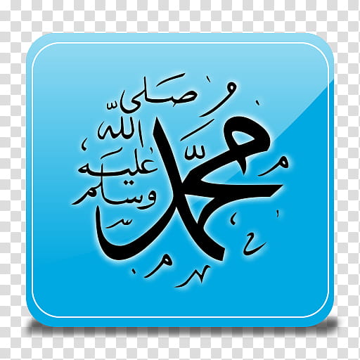 Islamic icons , mohamed (), Arabic text illustration.