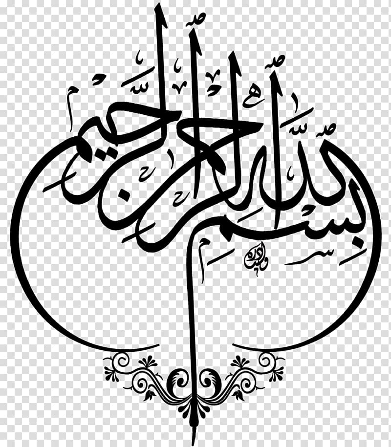 Arabic text , Quran Arabic calligraphy Islamic calligraphy.
