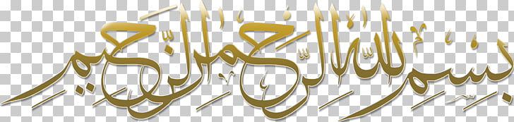 Basmala Islam Sticker Thuluth Zazzle, Free High Quality.