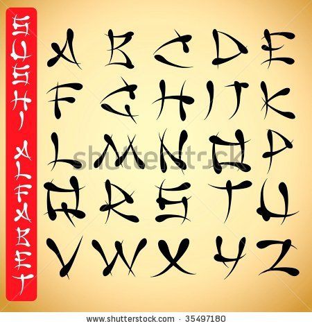Font made under the Japanese hieroglyphs design alphabet. in.