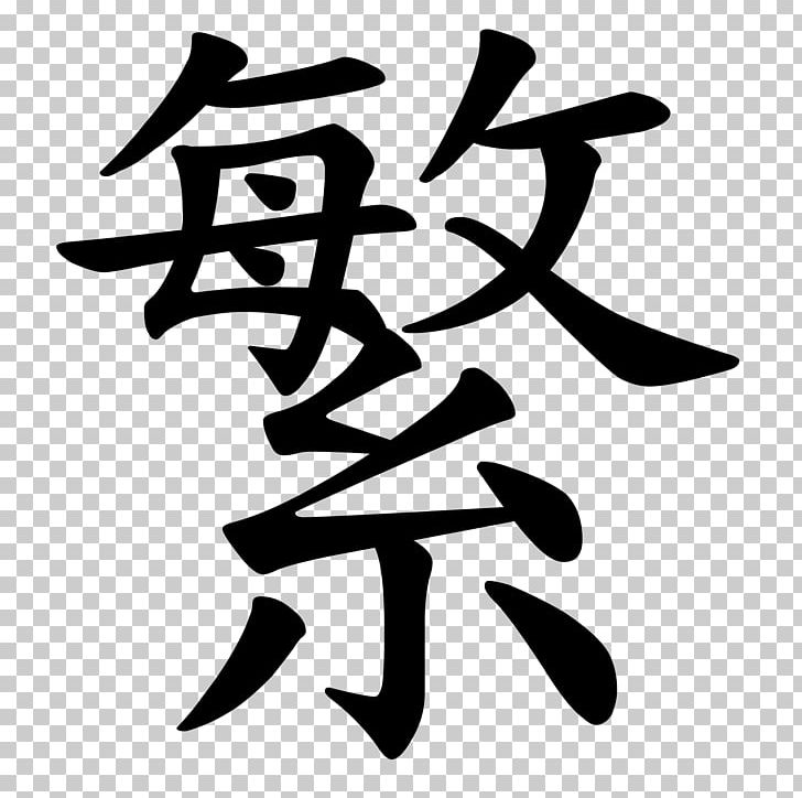 Kanji Japanese.
