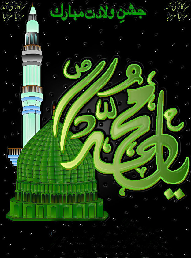 jashne eid milad un nabi clipart 10 free Cliparts | Download images on