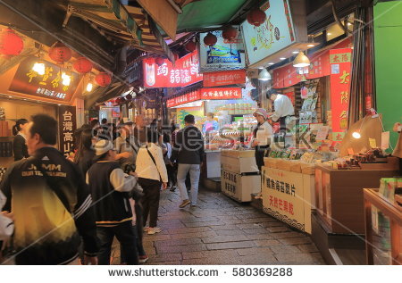 Jiufen Stock Images, Royalty.