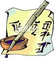 Kanji Clip Art Download in kanji clipart collection.