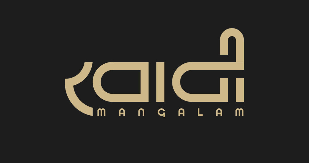 Mangalam Khadi Logo.