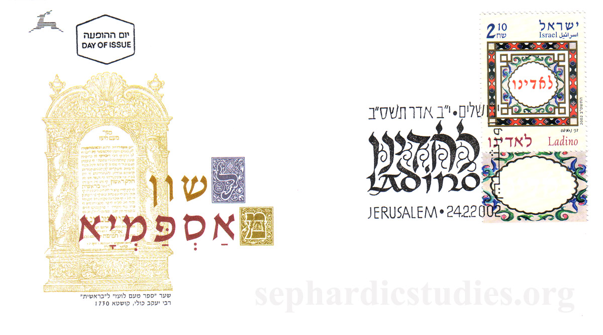 Language of the Sephardim Honored on a Postage Stamp.